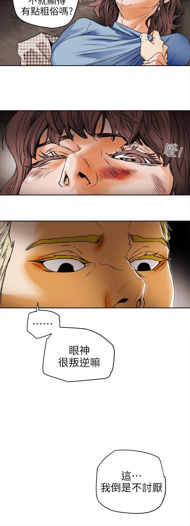 《Honey trap 甜蜜陷阱》漫画最新章节Honey trap 甜蜜陷阱-第96话 - 仓库里的背水一战免费下拉式在线观看章节第【7】张图片