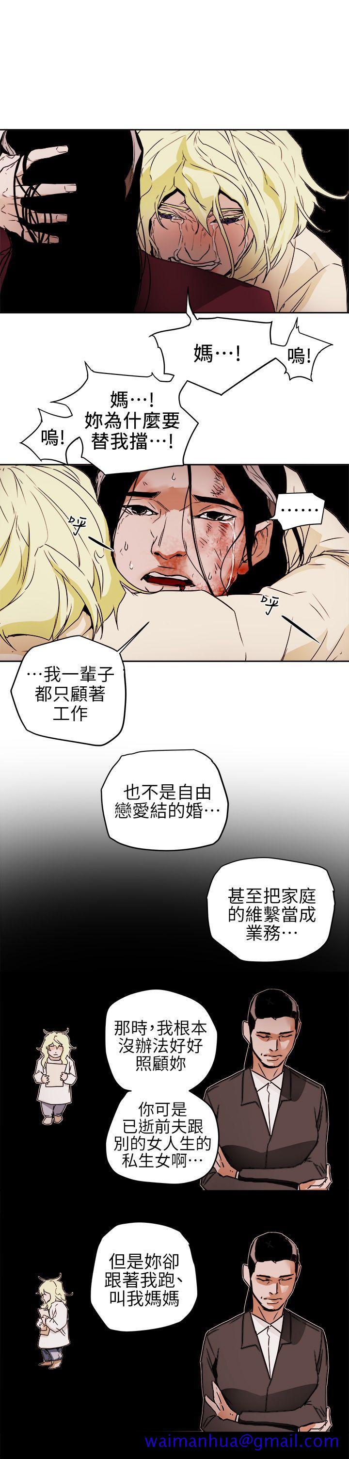 《Honey trap 甜蜜陷阱》漫画最新章节Honey trap 甜蜜陷阱-第97话 - 垂死之际的坦白免费下拉式在线观看章节第【31】张图片