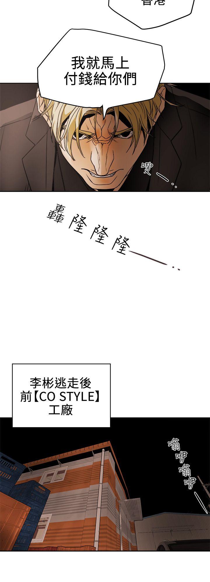 《Honey trap 甜蜜陷阱》漫画最新章节Honey trap 甜蜜陷阱-第97话 - 垂死之际的坦白免费下拉式在线观看章节第【30】张图片