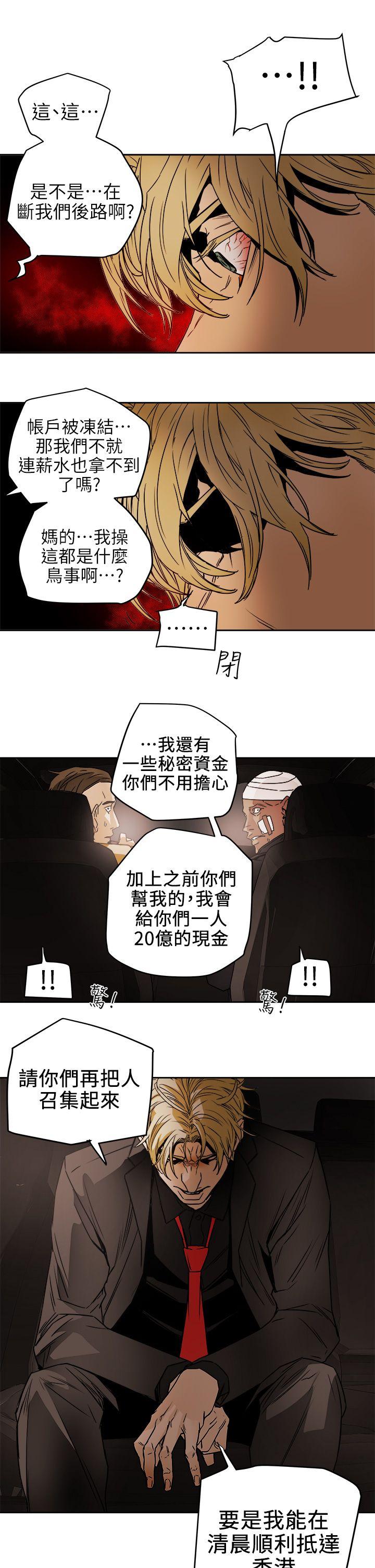 《Honey trap 甜蜜陷阱》漫画最新章节Honey trap 甜蜜陷阱-第97话 - 垂死之际的坦白免费下拉式在线观看章节第【29】张图片