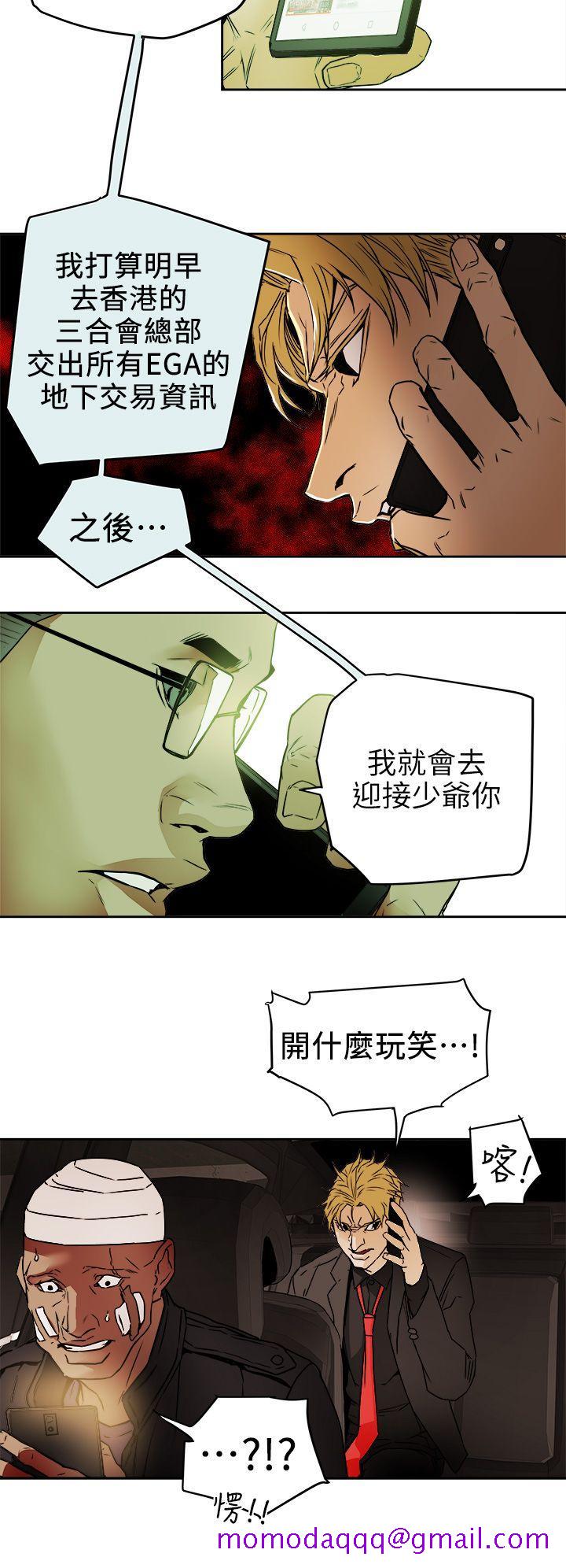 《Honey trap 甜蜜陷阱》漫画最新章节Honey trap 甜蜜陷阱-第97话 - 垂死之际的坦白免费下拉式在线观看章节第【26】张图片