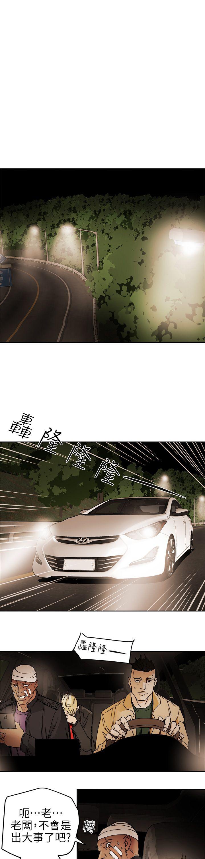 《Honey trap 甜蜜陷阱》漫画最新章节Honey trap 甜蜜陷阱-第97话 - 垂死之际的坦白免费下拉式在线观看章节第【19】张图片