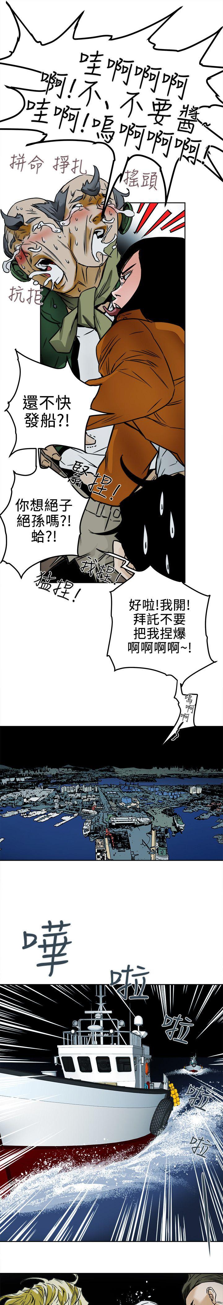 《Honey trap 甜蜜陷阱》漫画最新章节Honey trap 甜蜜陷阱-第98话 - 离别的偷渡免费下拉式在线观看章节第【27】张图片