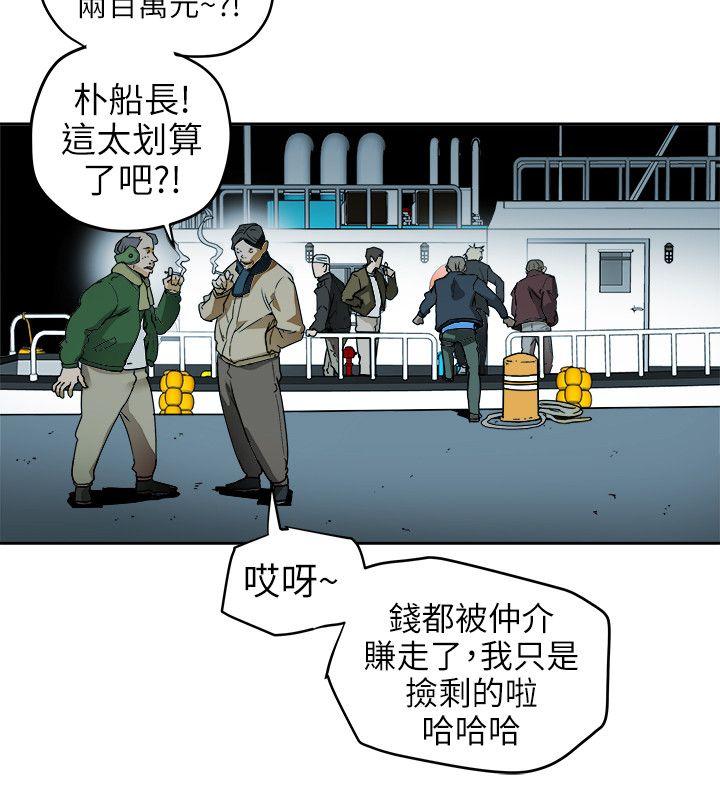 《Honey trap 甜蜜陷阱》漫画最新章节Honey trap 甜蜜陷阱-第98话 - 离别的偷渡免费下拉式在线观看章节第【20】张图片