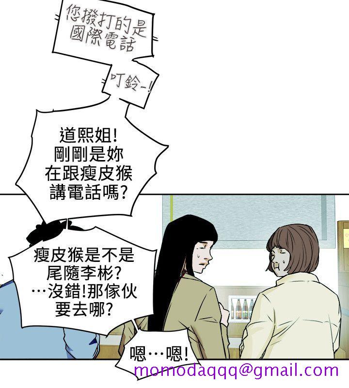 《Honey trap 甜蜜陷阱》漫画最新章节Honey trap 甜蜜陷阱-第98话 - 离别的偷渡免费下拉式在线观看章节第【16】张图片