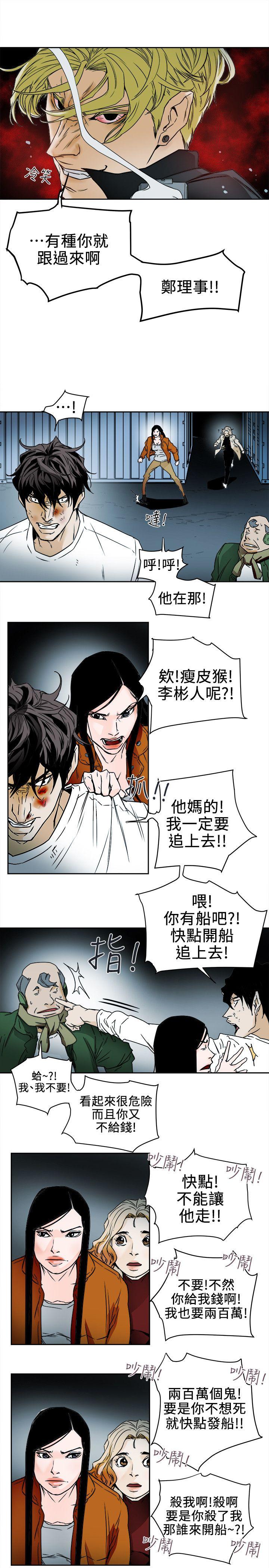 《Honey trap 甜蜜陷阱》漫画最新章节Honey trap 甜蜜陷阱-第98话 - 离别的偷渡免费下拉式在线观看章节第【25】张图片