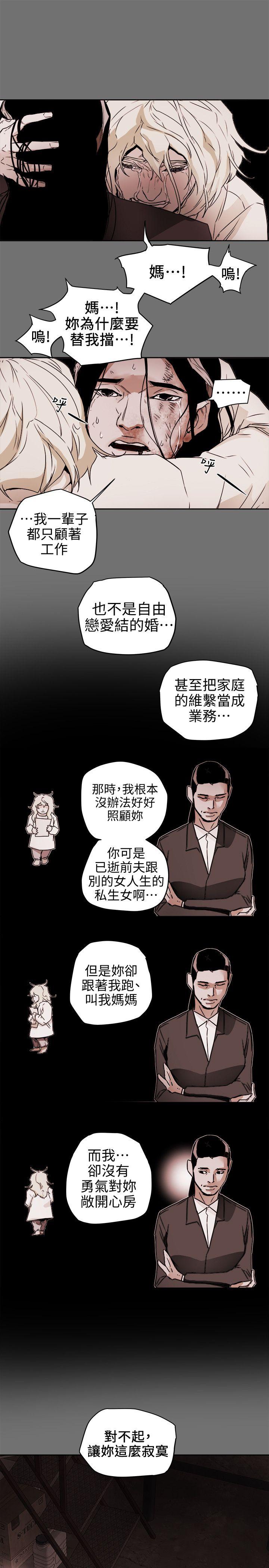 《Honey trap 甜蜜陷阱》漫画最新章节Honey trap 甜蜜陷阱-第98话 - 离别的偷渡免费下拉式在线观看章节第【1】张图片