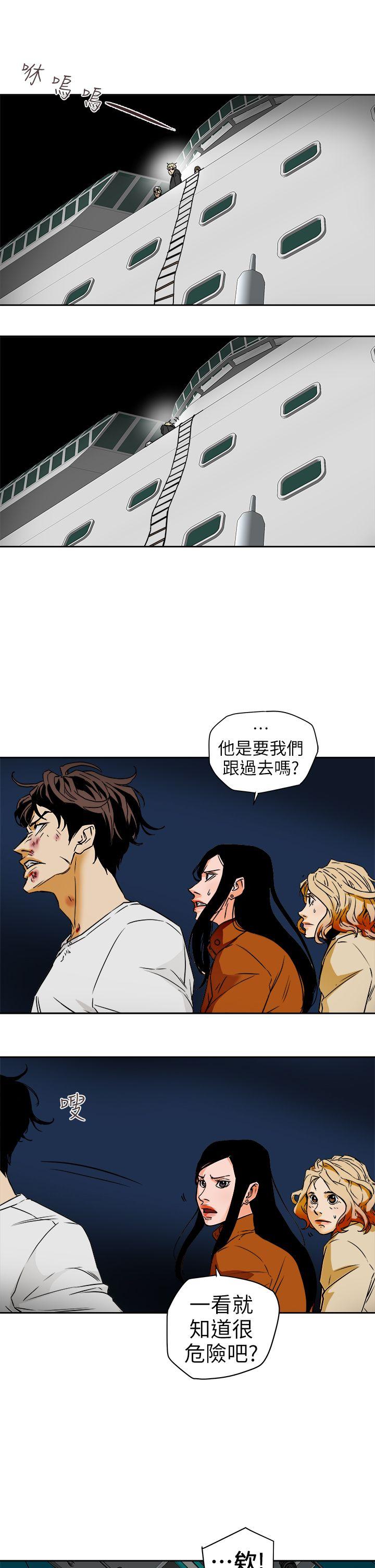 《Honey trap 甜蜜陷阱》漫画最新章节Honey trap 甜蜜陷阱-第99话 - 底端的战争免费下拉式在线观看章节第【5】张图片