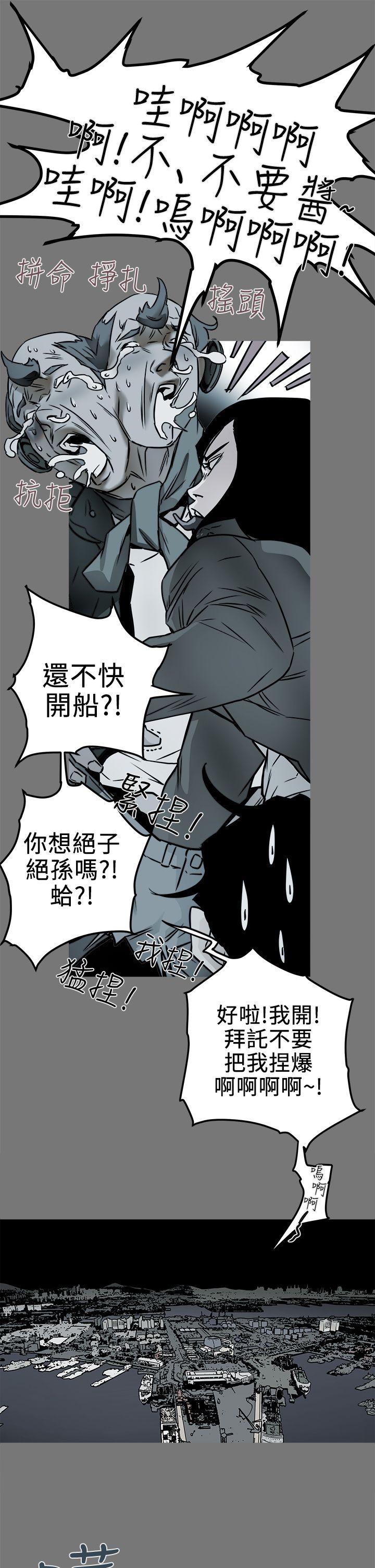 《Honey trap 甜蜜陷阱》漫画最新章节Honey trap 甜蜜陷阱-第99话 - 底端的战争免费下拉式在线观看章节第【1】张图片