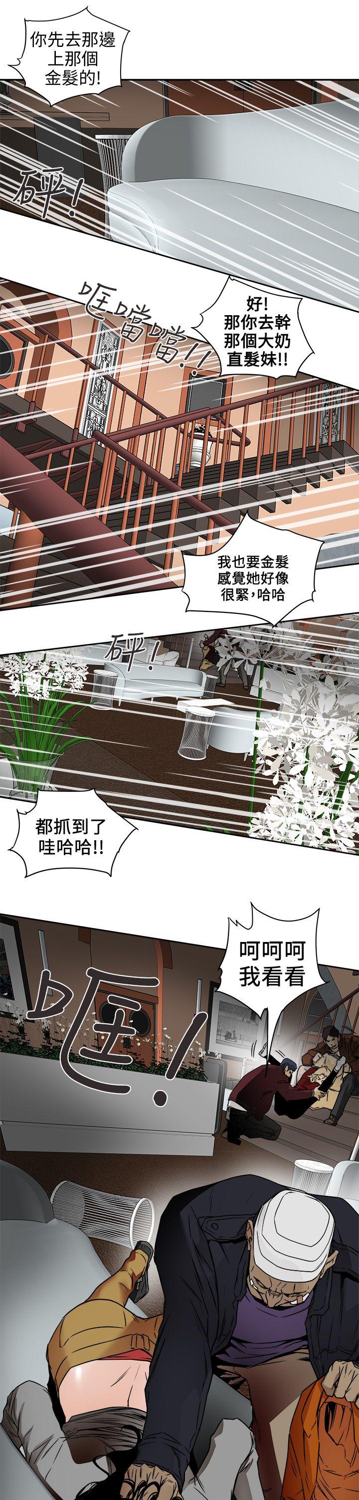 《Honey trap 甜蜜陷阱》漫画最新章节Honey trap 甜蜜陷阱-第99话 - 底端的战争免费下拉式在线观看章节第【17】张图片