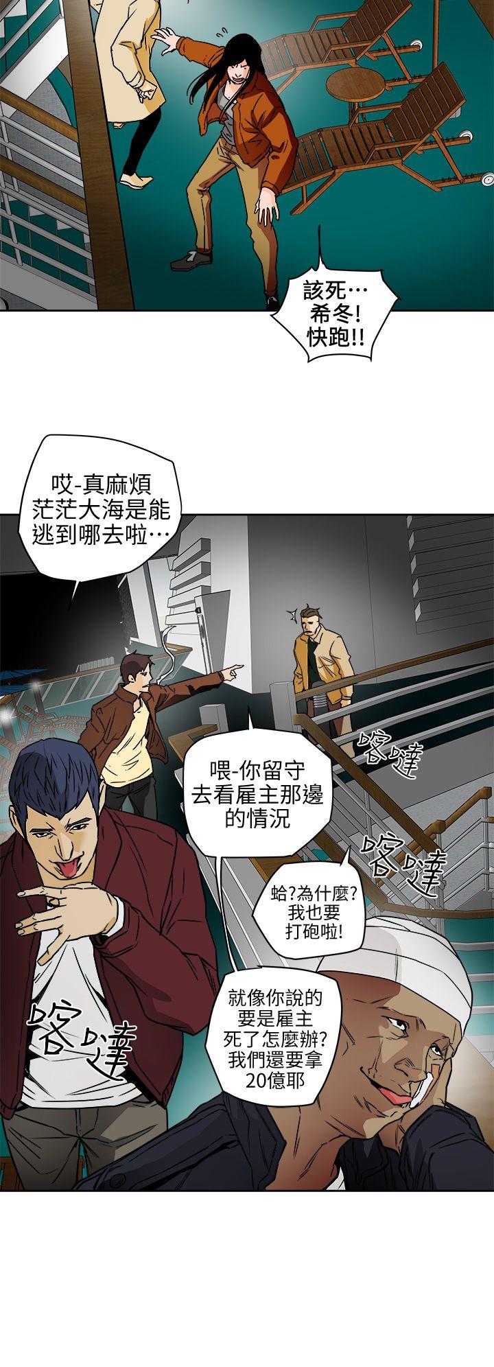 《Honey trap 甜蜜陷阱》漫画最新章节Honey trap 甜蜜陷阱-第99话 - 底端的战争免费下拉式在线观看章节第【14】张图片