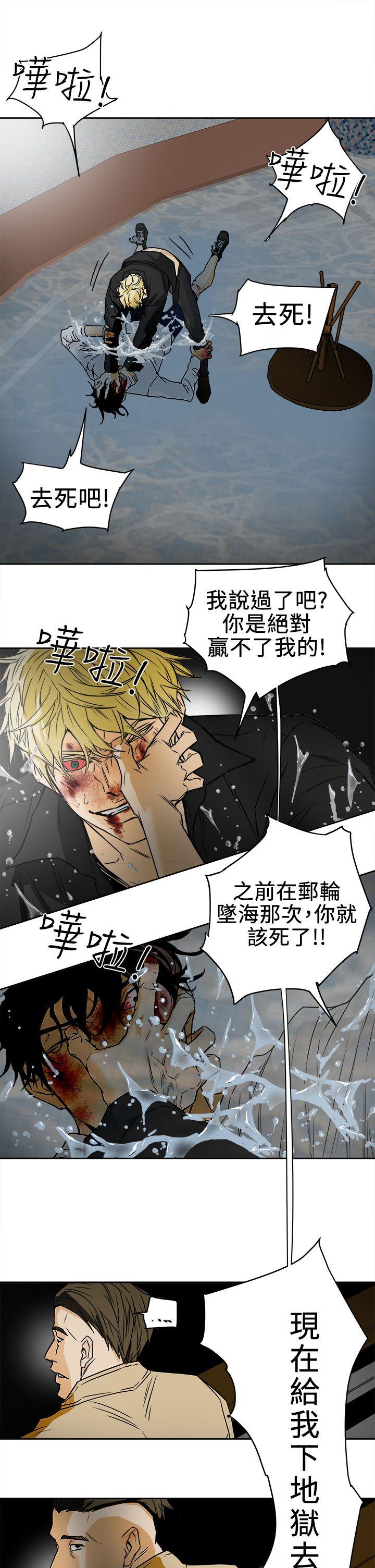 《Honey trap 甜蜜陷阱》漫画最新章节Honey trap 甜蜜陷阱-第99话 - 底端的战争免费下拉式在线观看章节第【29】张图片