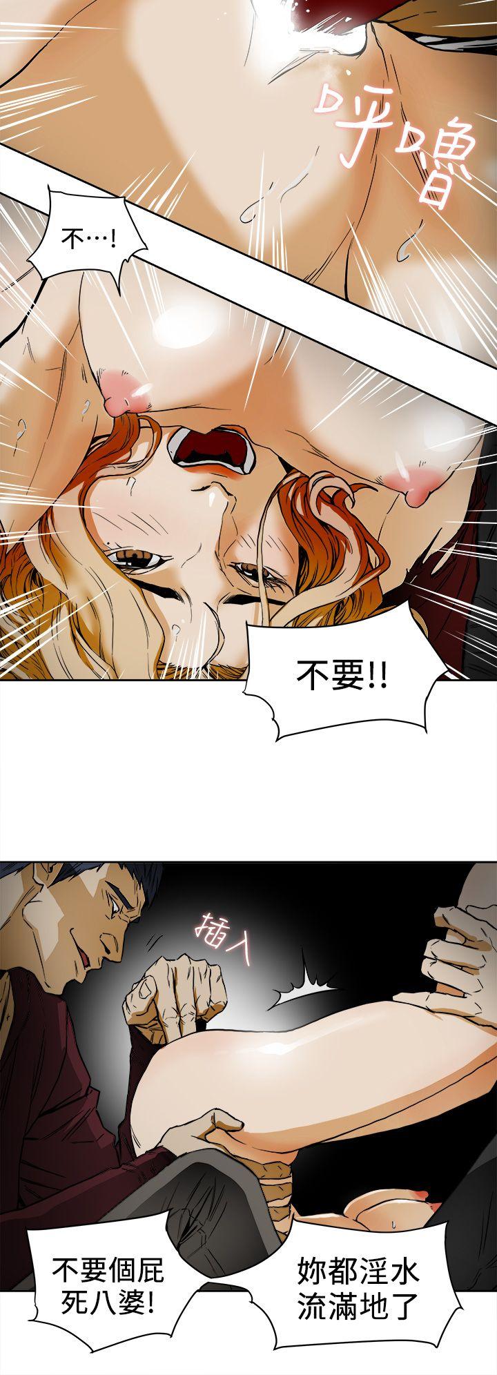 《Honey trap 甜蜜陷阱》漫画最新章节Honey trap 甜蜜陷阱-第99话 - 底端的战争免费下拉式在线观看章节第【20】张图片