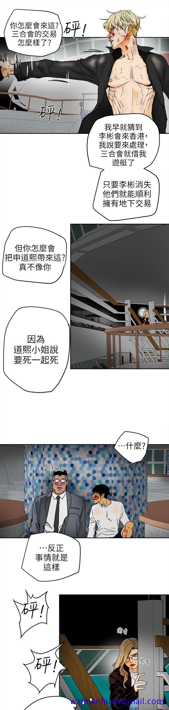 《Honey trap 甜蜜陷阱》漫画最新章节Honey trap 甜蜜陷阱-第100话 - 意外的乘客免费下拉式在线观看章节第【11】张图片