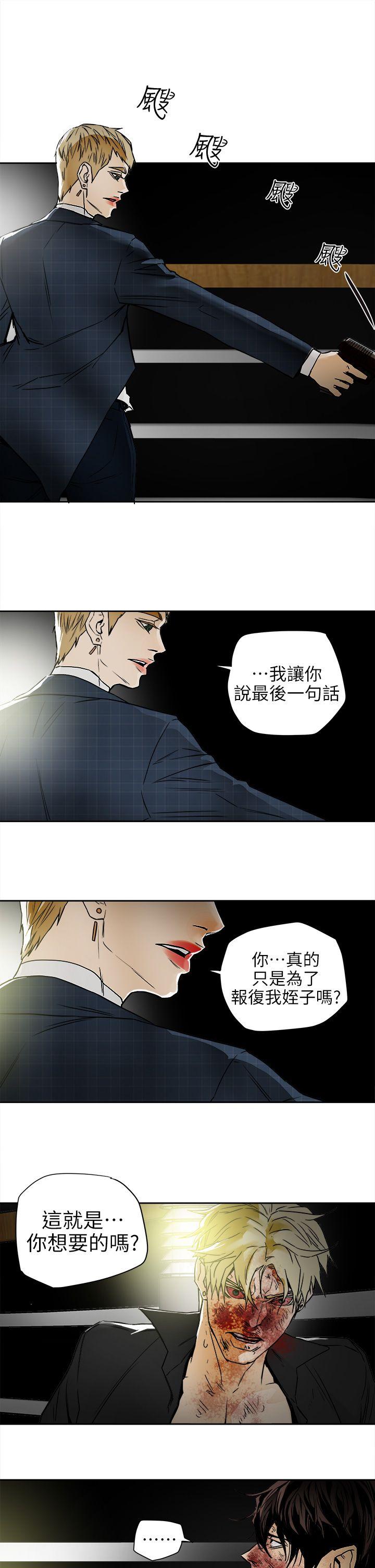 《Honey trap 甜蜜陷阱》漫画最新章节Honey trap 甜蜜陷阱-第101话 - 各自的目的免费下拉式在线观看章节第【13】张图片