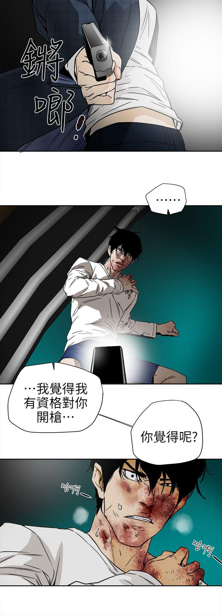 《Honey trap 甜蜜陷阱》漫画最新章节Honey trap 甜蜜陷阱-第101话 - 各自的目的免费下拉式在线观看章节第【12】张图片