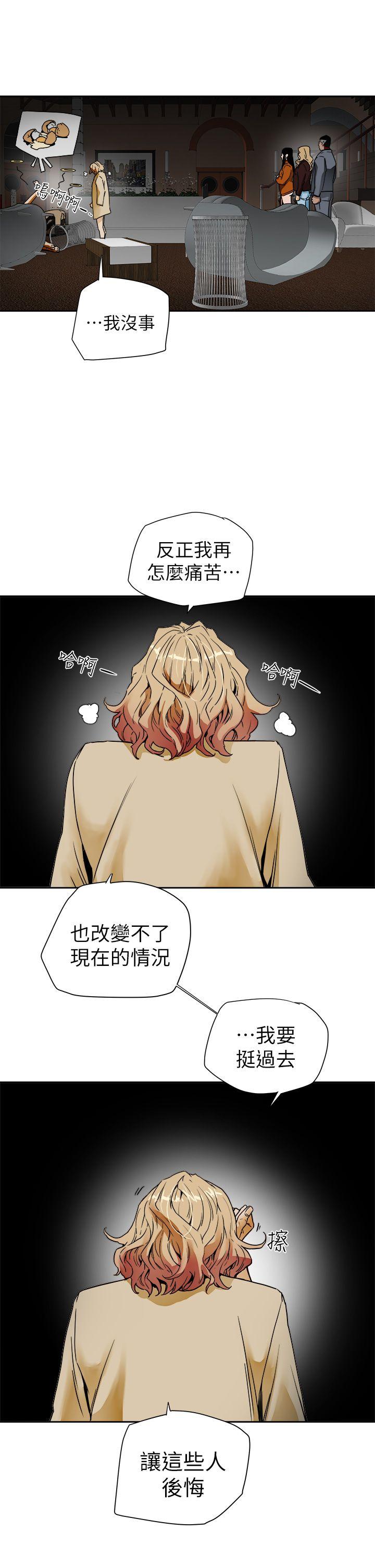 《Honey trap 甜蜜陷阱》漫画最新章节Honey trap 甜蜜陷阱-第101话 - 各自的目的免费下拉式在线观看章节第【7】张图片