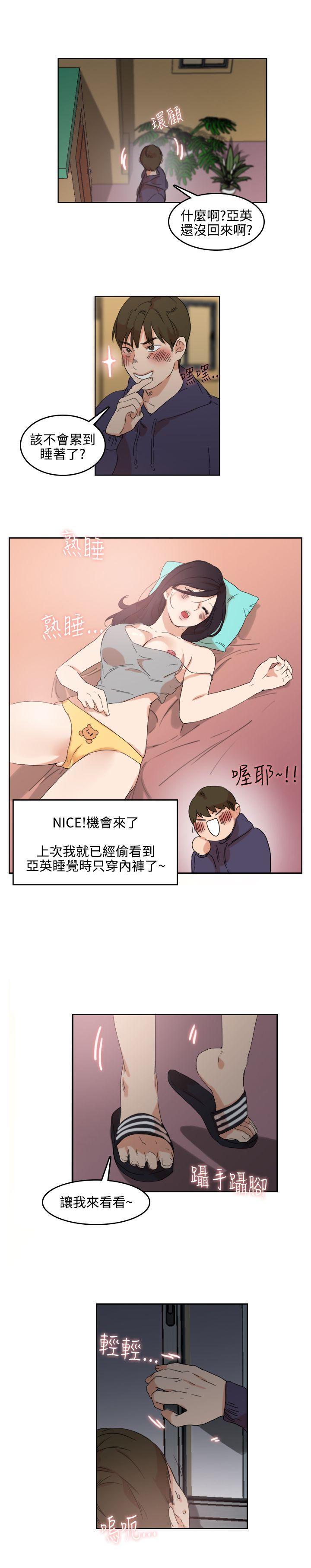 《双面圣女》漫画最新章节双面圣女-第2话免费下拉式在线观看章节第【12】张图片