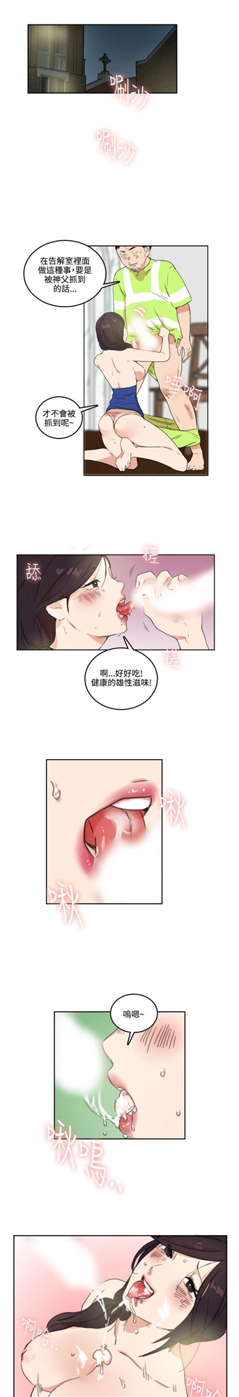 《双面圣女》漫画最新章节双面圣女-第2话免费下拉式在线观看章节第【1】张图片