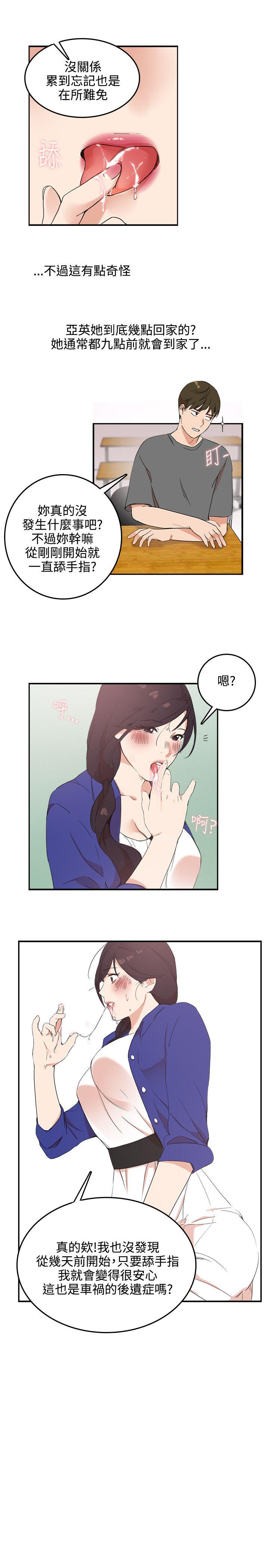 《双面圣女》漫画最新章节双面圣女-第3话免费下拉式在线观看章节第【14】张图片