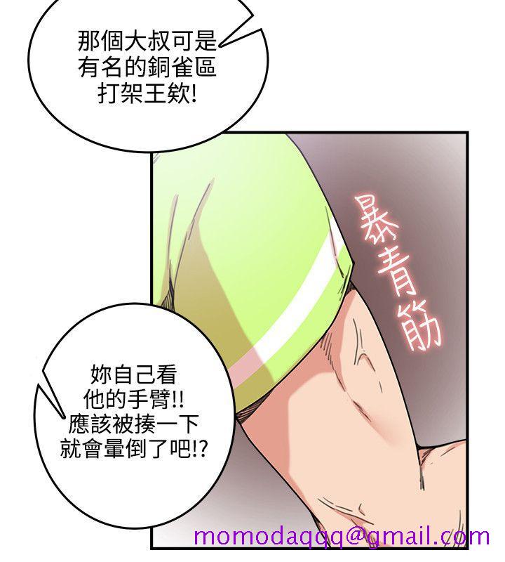 《双面圣女》漫画最新章节双面圣女-第4话免费下拉式在线观看章节第【6】张图片