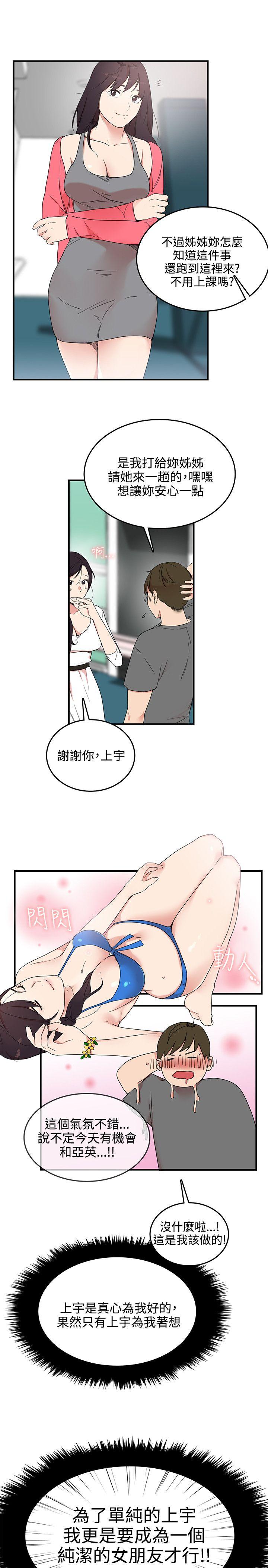 《双面圣女》漫画最新章节双面圣女-第5话免费下拉式在线观看章节第【17】张图片