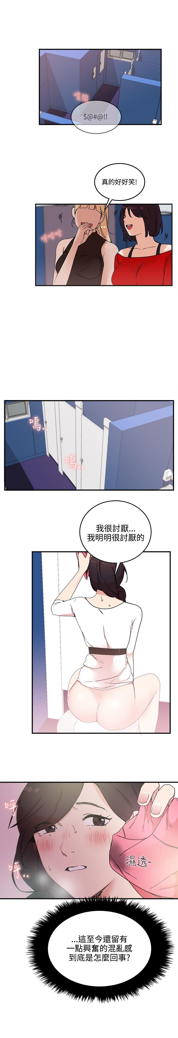 《双面圣女》漫画最新章节双面圣女-第5话免费下拉式在线观看章节第【1】张图片