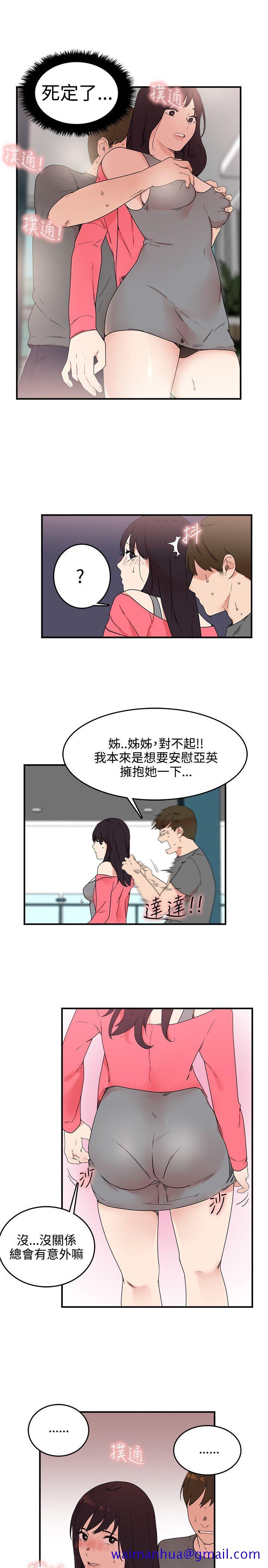 《双面圣女》漫画最新章节双面圣女-第5话免费下拉式在线观看章节第【21】张图片