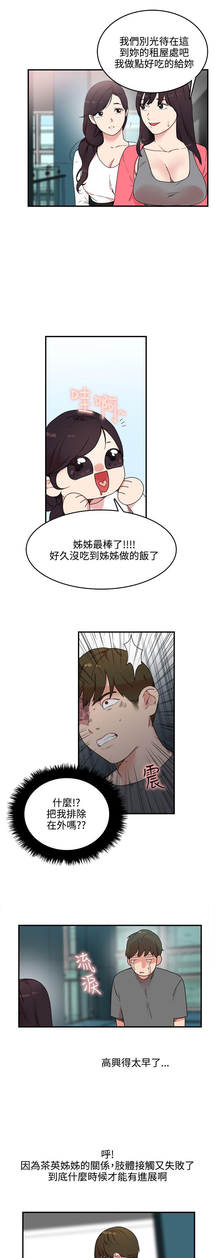 《双面圣女》漫画最新章节双面圣女-第5话免费下拉式在线观看章节第【23】张图片