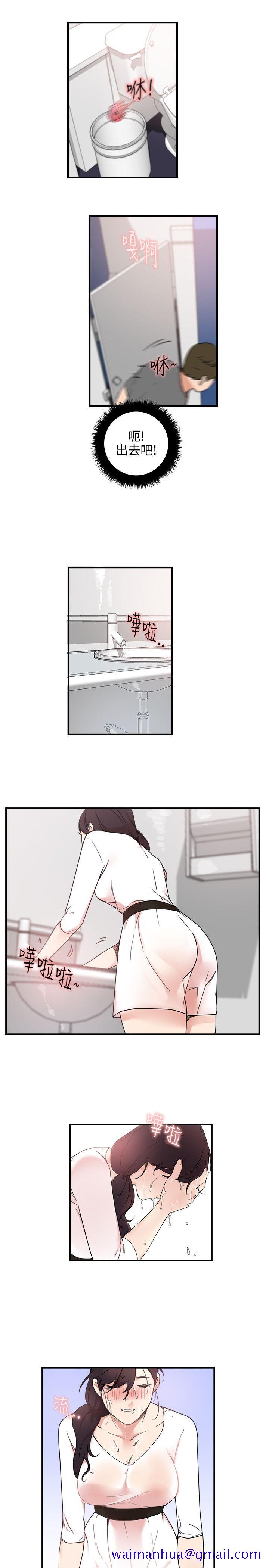 《双面圣女》漫画最新章节双面圣女-第5话免费下拉式在线观看章节第【11】张图片