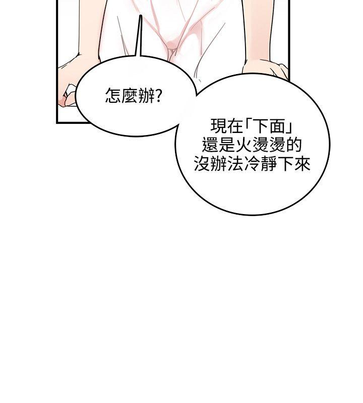 《双面圣女》漫画最新章节双面圣女-第5话免费下拉式在线观看章节第【12】张图片