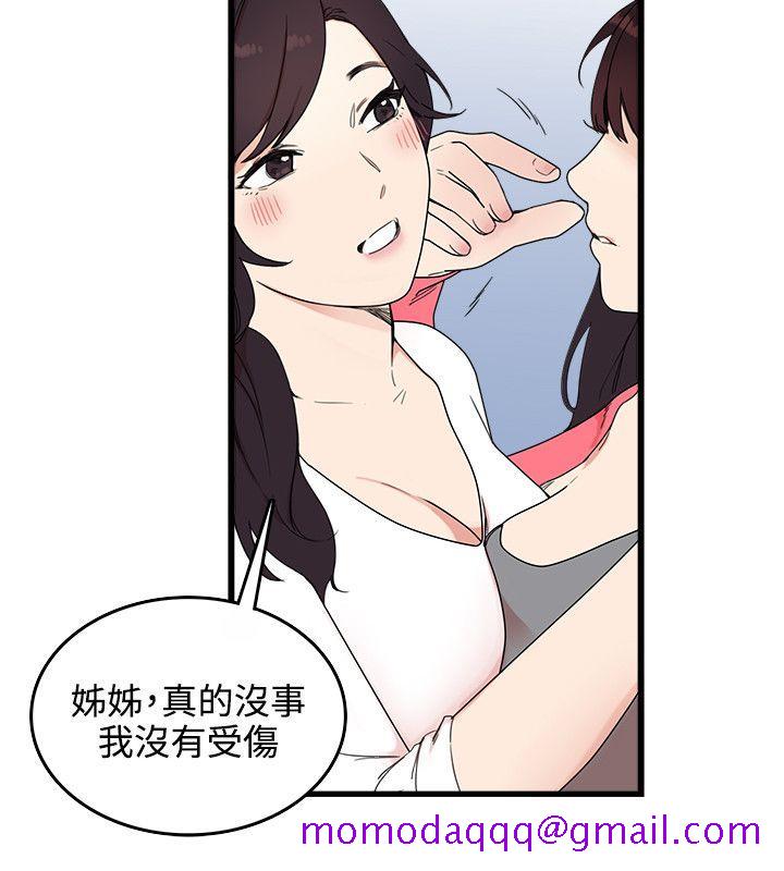 《双面圣女》漫画最新章节双面圣女-第5话免费下拉式在线观看章节第【16】张图片