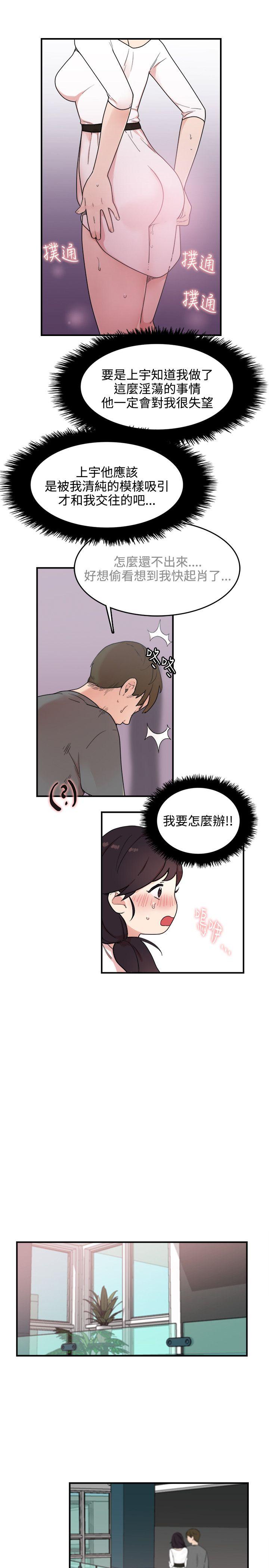 《双面圣女》漫画最新章节双面圣女-第5话免费下拉式在线观看章节第【13】张图片