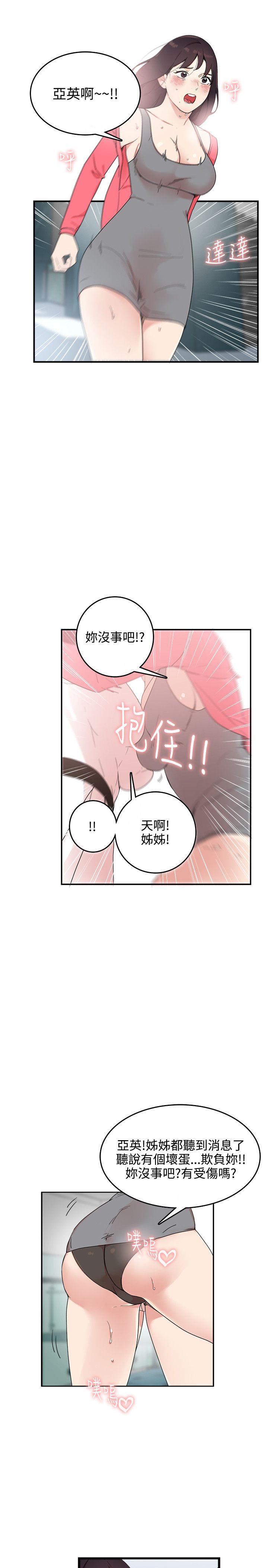 《双面圣女》漫画最新章节双面圣女-第5话免费下拉式在线观看章节第【15】张图片