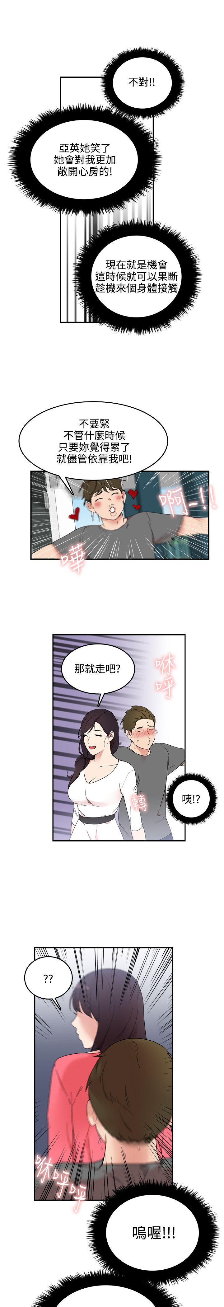 《双面圣女》漫画最新章节双面圣女-第5话免费下拉式在线观看章节第【19】张图片