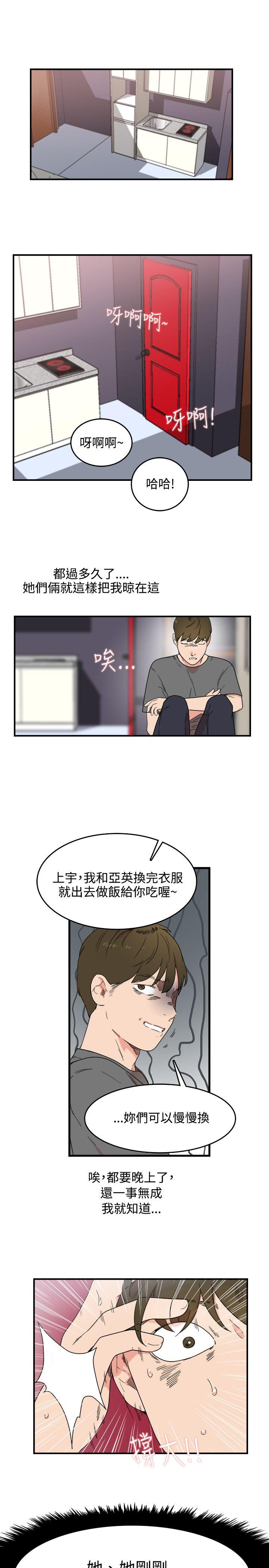 《双面圣女》漫画最新章节双面圣女-第6话免费下拉式在线观看章节第【1】张图片