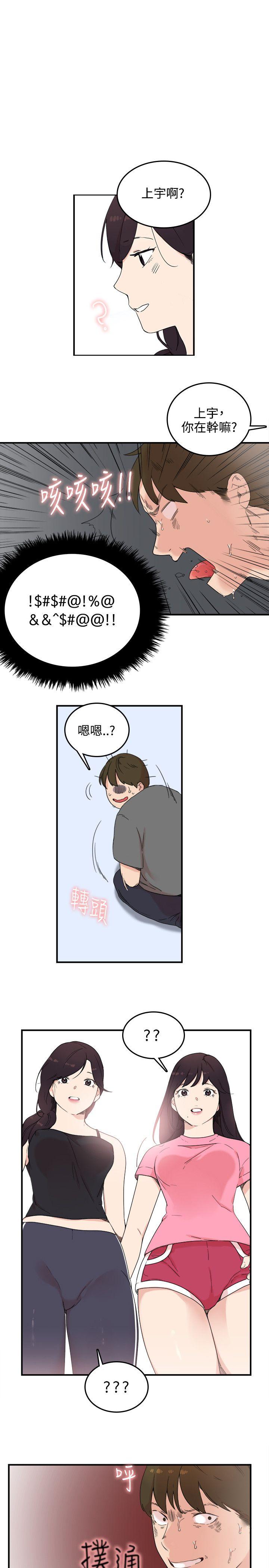 《双面圣女》漫画最新章节双面圣女-第6话免费下拉式在线观看章节第【19】张图片