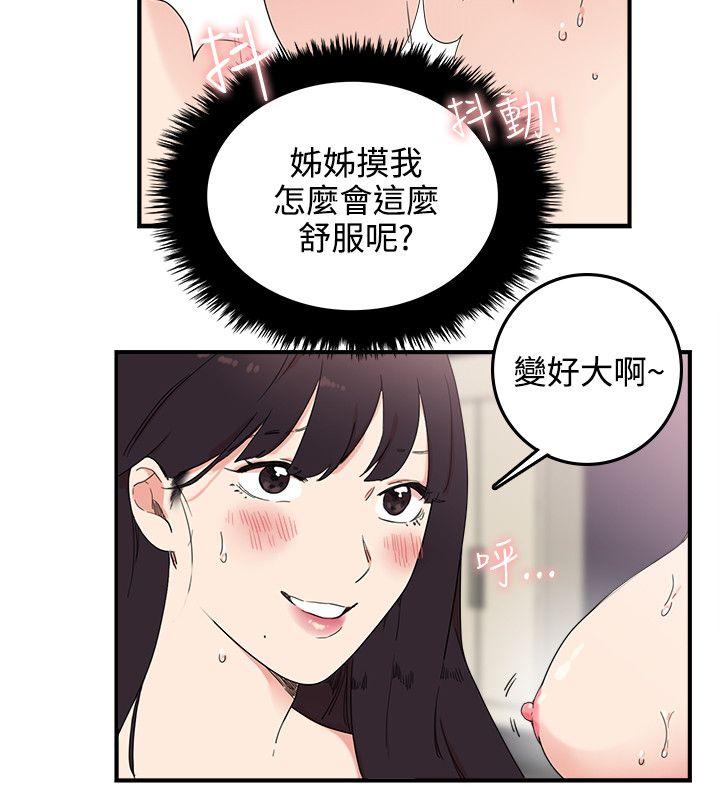 《双面圣女》漫画最新章节双面圣女-第6话免费下拉式在线观看章节第【11】张图片