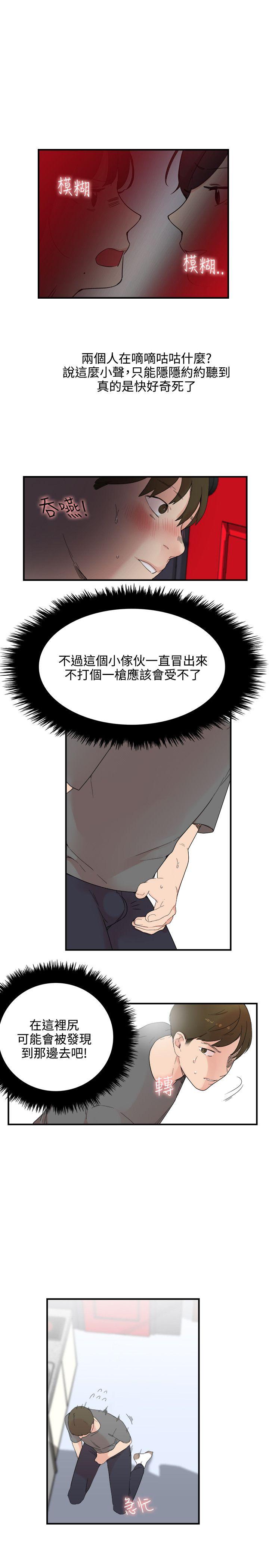 《双面圣女》漫画最新章节双面圣女-第6话免费下拉式在线观看章节第【17】张图片