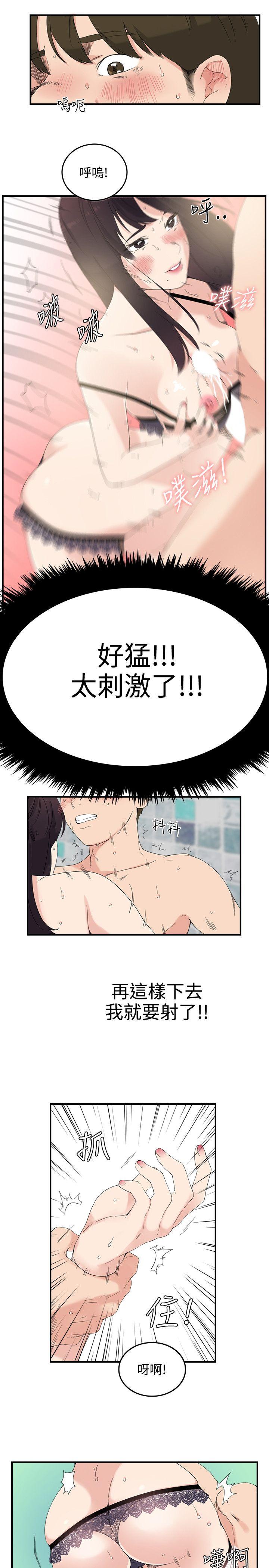 《双面圣女》漫画最新章节双面圣女-第8话免费下拉式在线观看章节第【17】张图片