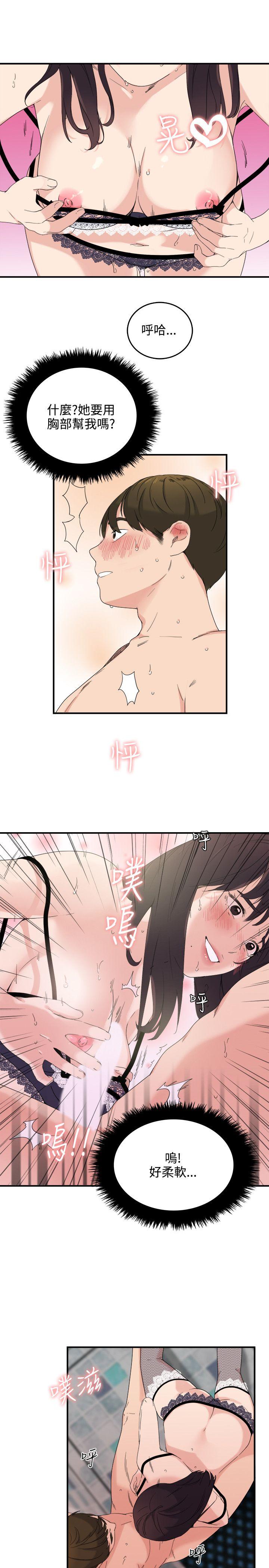 《双面圣女》漫画最新章节双面圣女-第8话免费下拉式在线观看章节第【15】张图片