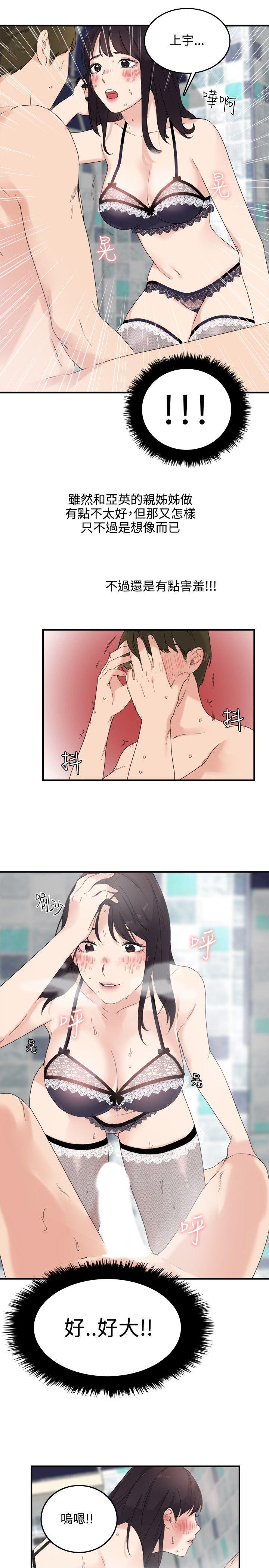 《双面圣女》漫画最新章节双面圣女-第8话免费下拉式在线观看章节第【9】张图片