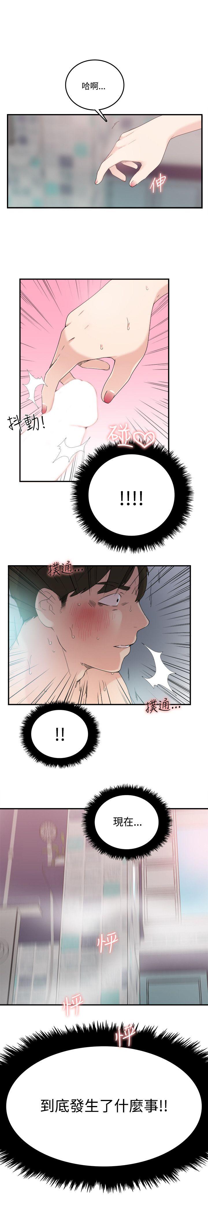 《双面圣女》漫画最新章节双面圣女-第9话免费下拉式在线观看章节第【26】张图片