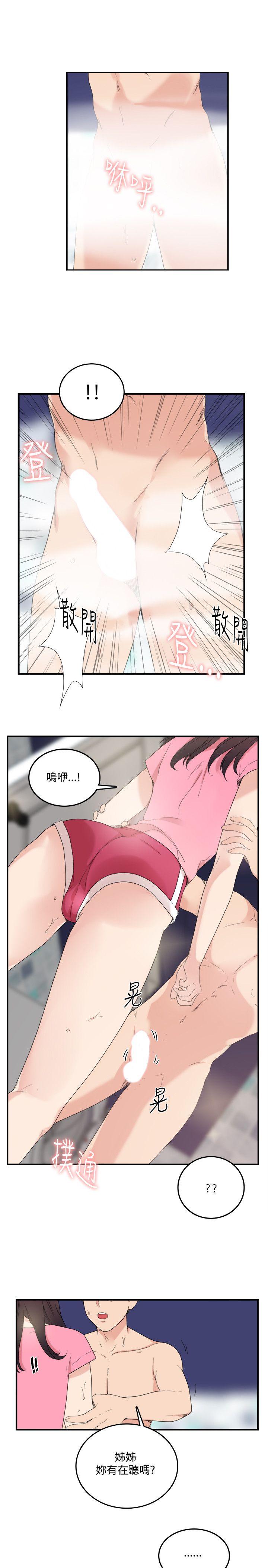 《双面圣女》漫画最新章节双面圣女-第9话免费下拉式在线观看章节第【9】张图片