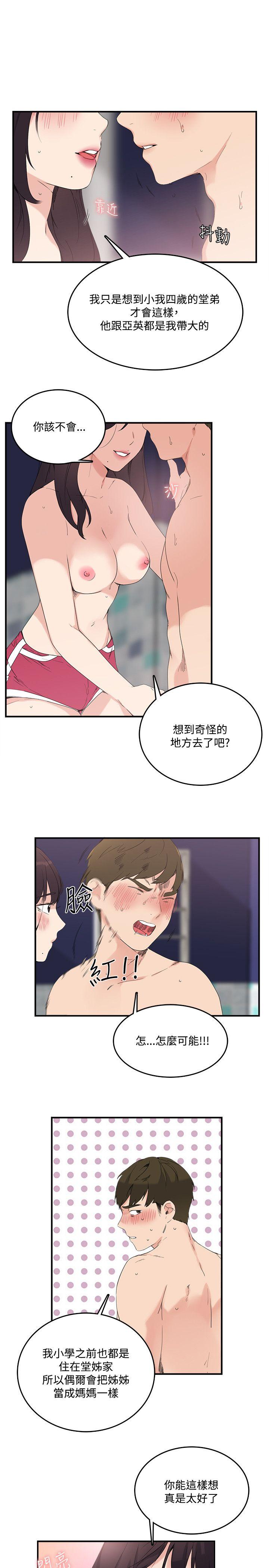 《双面圣女》漫画最新章节双面圣女-第10话免费下拉式在线观看章节第【6】张图片