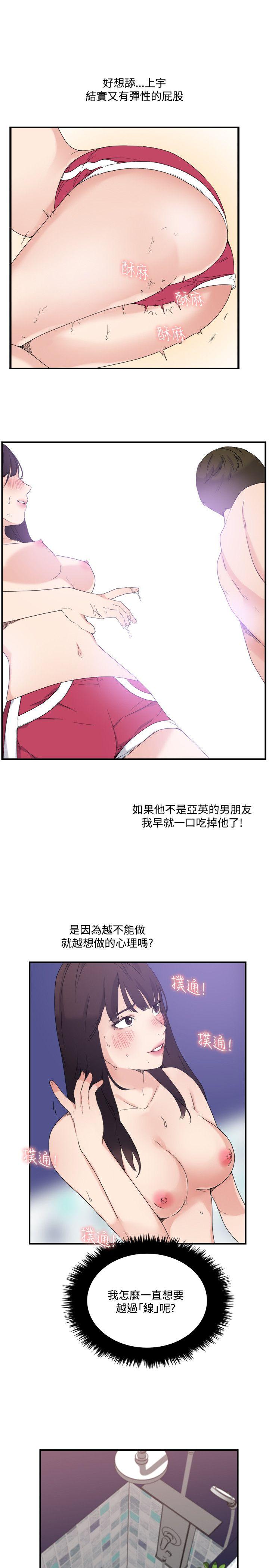 《双面圣女》漫画最新章节双面圣女-第10话免费下拉式在线观看章节第【11】张图片