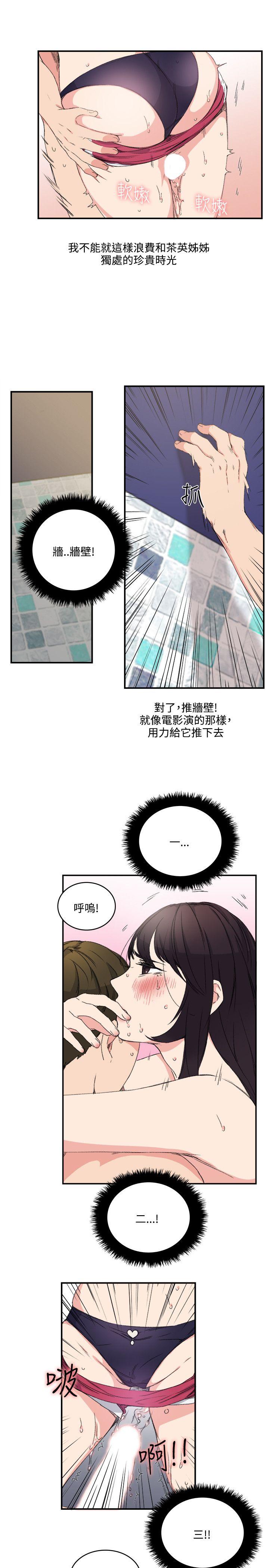 《双面圣女》漫画最新章节双面圣女-第11话免费下拉式在线观看章节第【7】张图片