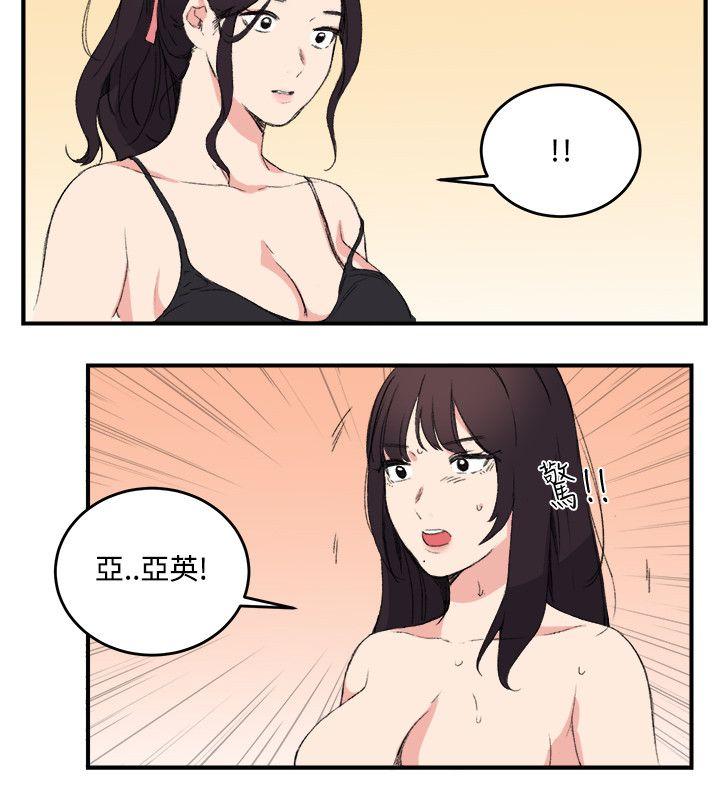 《双面圣女》漫画最新章节双面圣女-第11话免费下拉式在线观看章节第【22】张图片