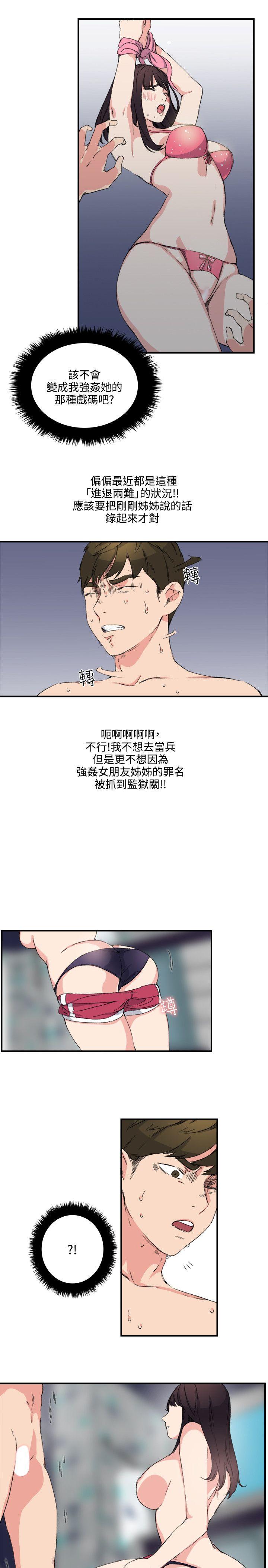 《双面圣女》漫画最新章节双面圣女-第11话免费下拉式在线观看章节第【14】张图片