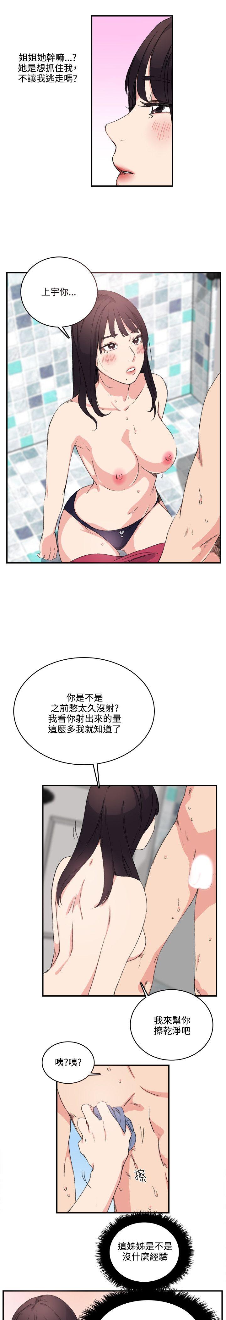 《双面圣女》漫画最新章节双面圣女-第11话免费下拉式在线观看章节第【16】张图片